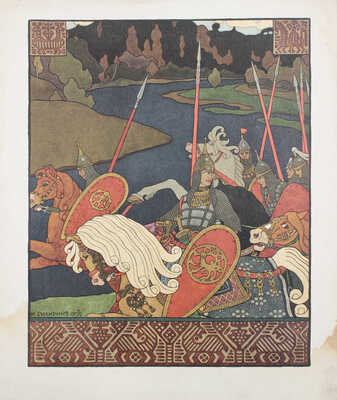 Вольга / Рис. И.Я. Билибин. Пг.: Изд. И.И. Билибина, 1904.